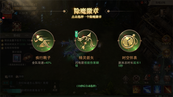 荣耀大天使高爆版