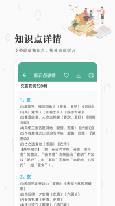 高考语文通app