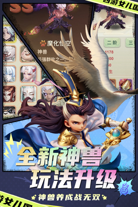 西游女儿国uc客户端