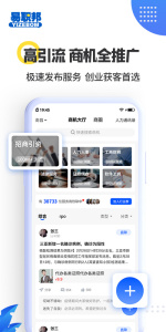易职邦人才招聘网app