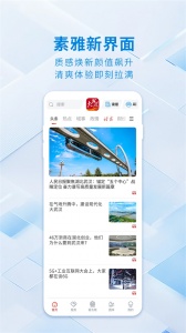 长江日报(大武汉app)