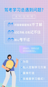 大众学车app