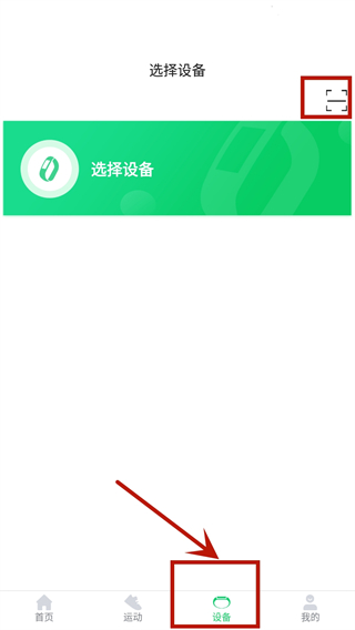 GloryFit智能手表app