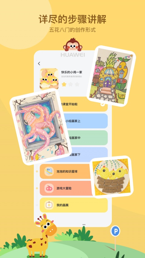 咿呀画画手机版