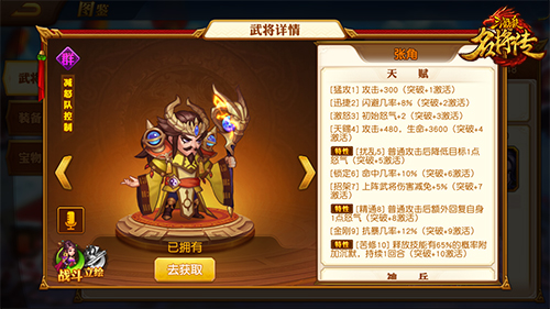 三国杀名将传无限资源版