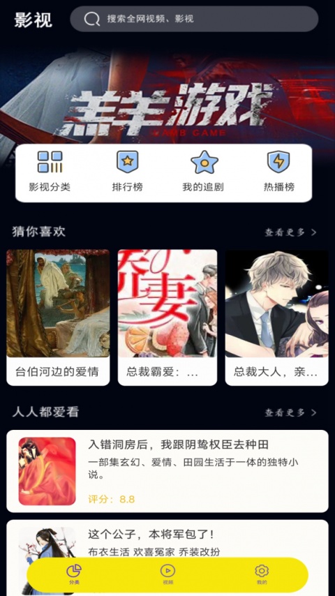 星空影视永久会员版