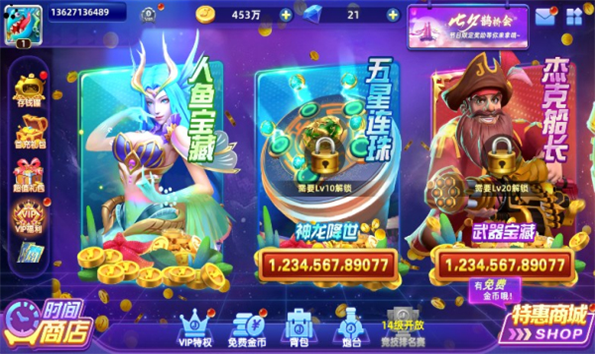 杰克捕鱼官方最新版