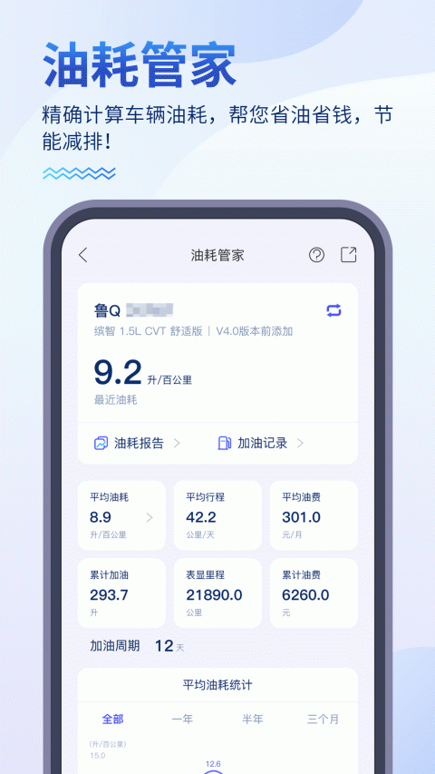 畅行临沂app
