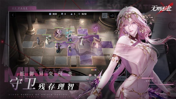 无期迷途bilibili版