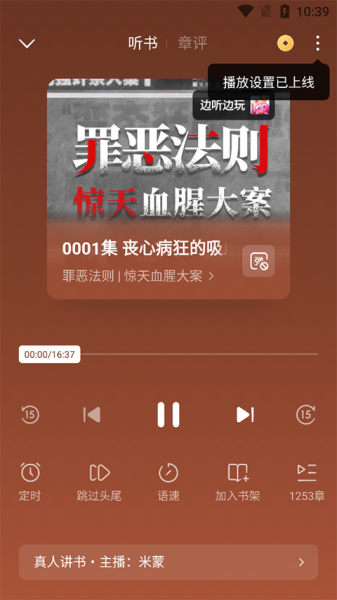 番茄免费小说app