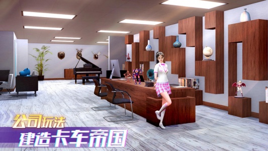 卡车之星官方正版