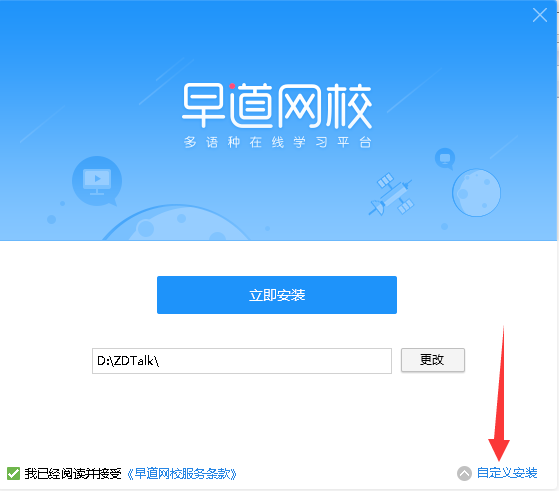 早道网校