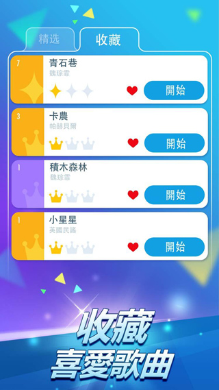 钢琴块2无限钻石破解版