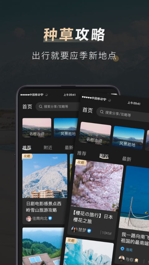 他陪旅行app