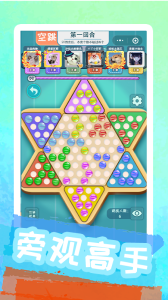 聚吧跳棋官方正版