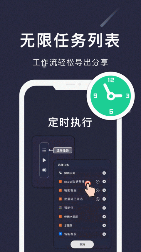 小触控app