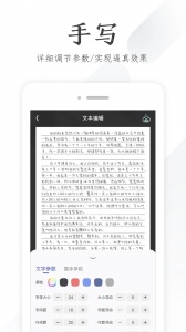 手写模拟器免费版