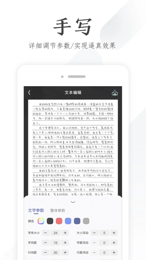 手写模拟器免费版