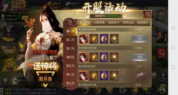 攻城三国志官方版