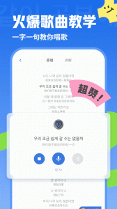 韩语u学院app