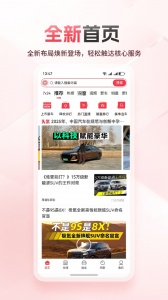网通社汽车app