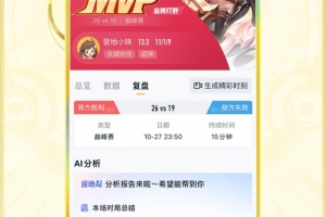 王者营地2026最新版