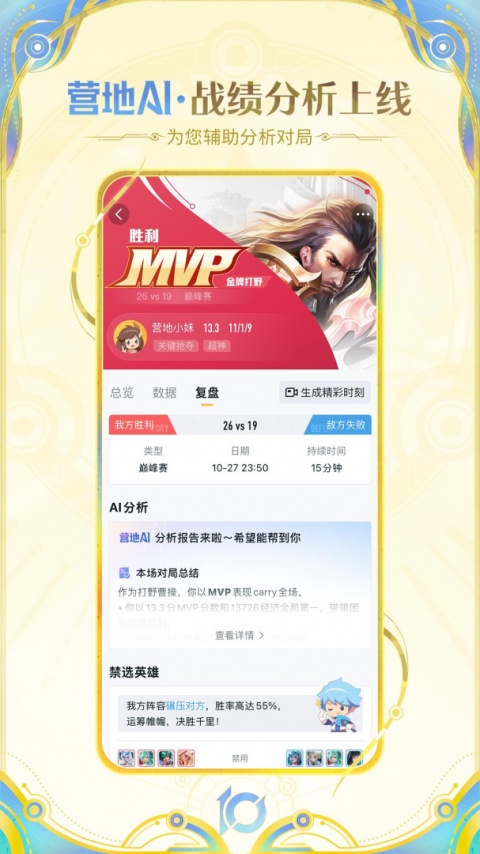 王者营地2026最新版