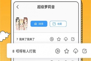 和平变声器精灵