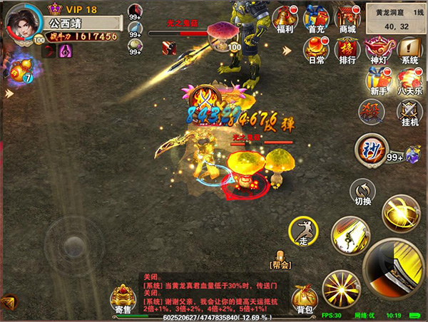 破天一剑手游官方版
