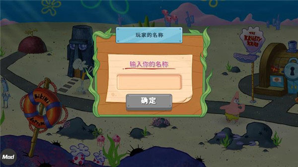 海绵宝宝大闹蟹堡王官方版