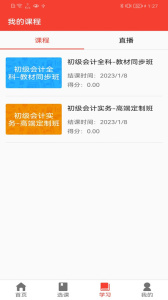 自考E丢丢客户端