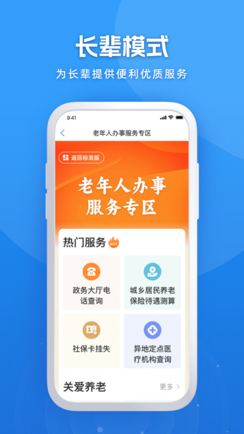 黑龙江全省事app