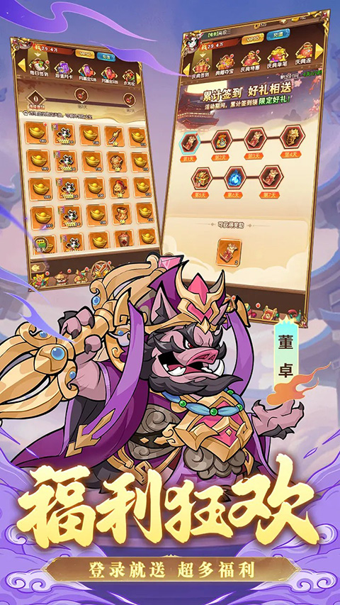 无双三国志官方版