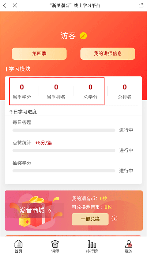 浙江新闻app