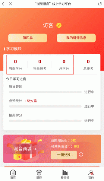 浙江新闻客户端app