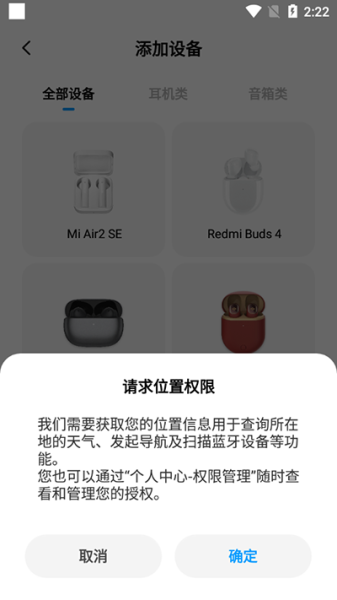 小爱同学app
