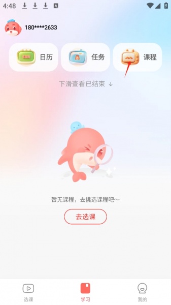 锦书在线app