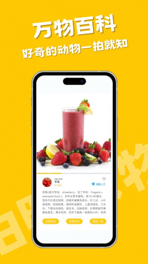 拍照识物最新版