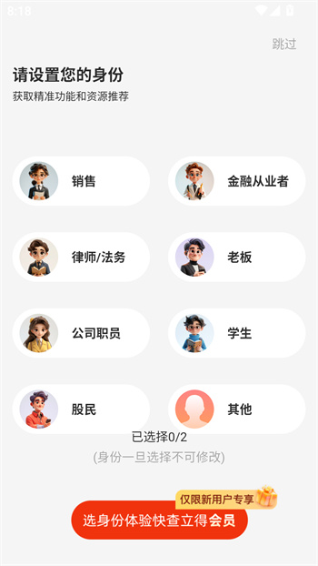 同花顺快查app