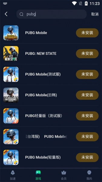 迅游手游加速器官方版