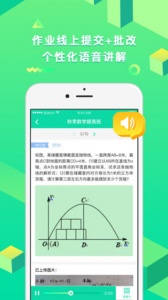 开课啦直播app