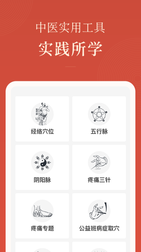 红杏林最新版