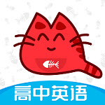大猫高中英语最新版app下载