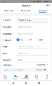 特力达供应链app
