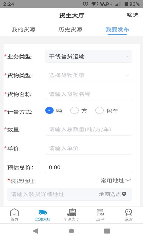 特力达供应链app