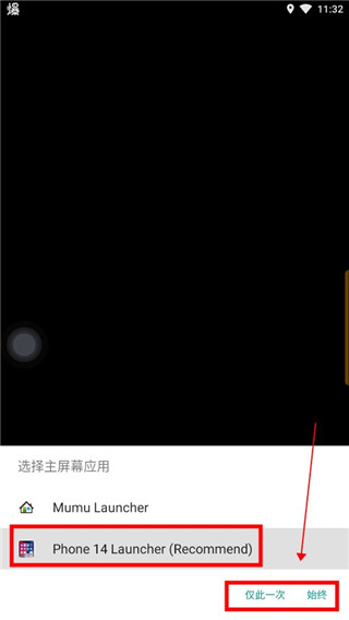 iPhone14模拟器中文版
