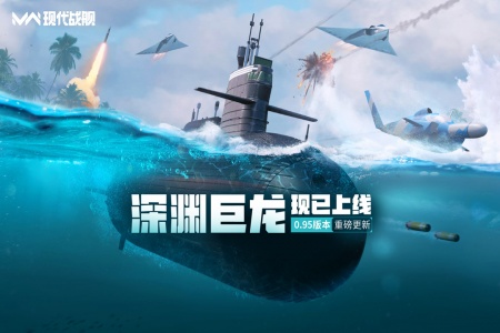 现代战舰官方正版