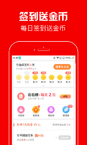 蚂蚁看点app