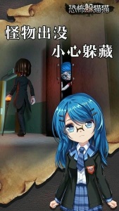 恐怖躲猫猫手机版