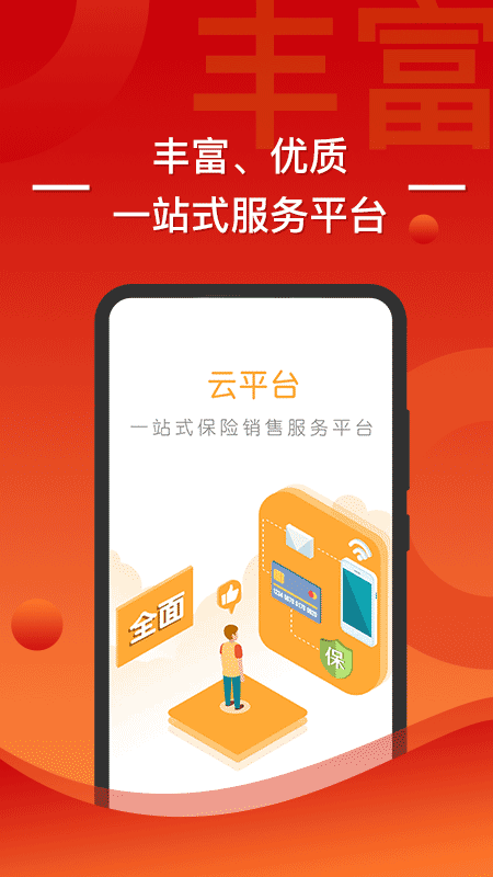 渤海保呗app